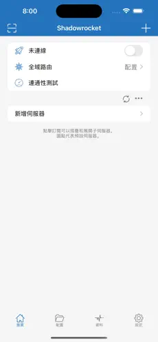 梯子npv加速器小黑牛android下载效果预览图