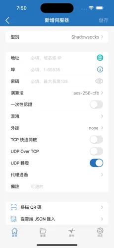 梯子npv加速器小黑牛android下载效果预览图