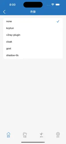 梯子npv加速器小黑牛android下载效果预览图